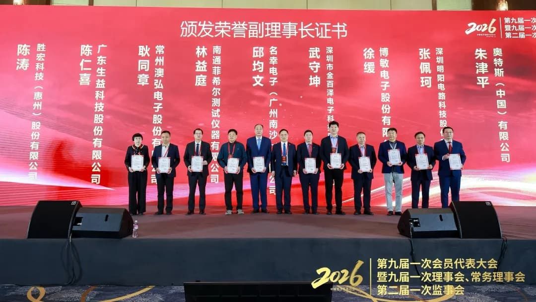 Awarded numerous honors in the electronic circuit industry-1.jpg