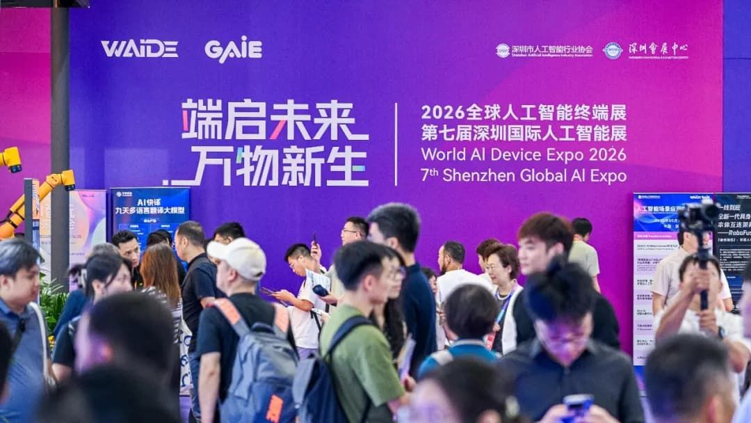 GAIE 2026 | AI smart terminals, customers produce ideas, we produce products, and IPDM makes innovation easier!